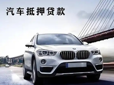 福建企业贷款办理流程