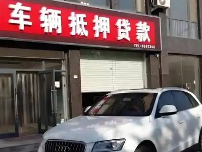 福建土地抵押贷款的条件是什么？