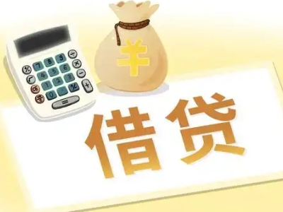 福建抵押经营贷的基本办理流程是什么？